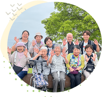 笑顔あふれるデイサービスで、一緒に働きませんか？